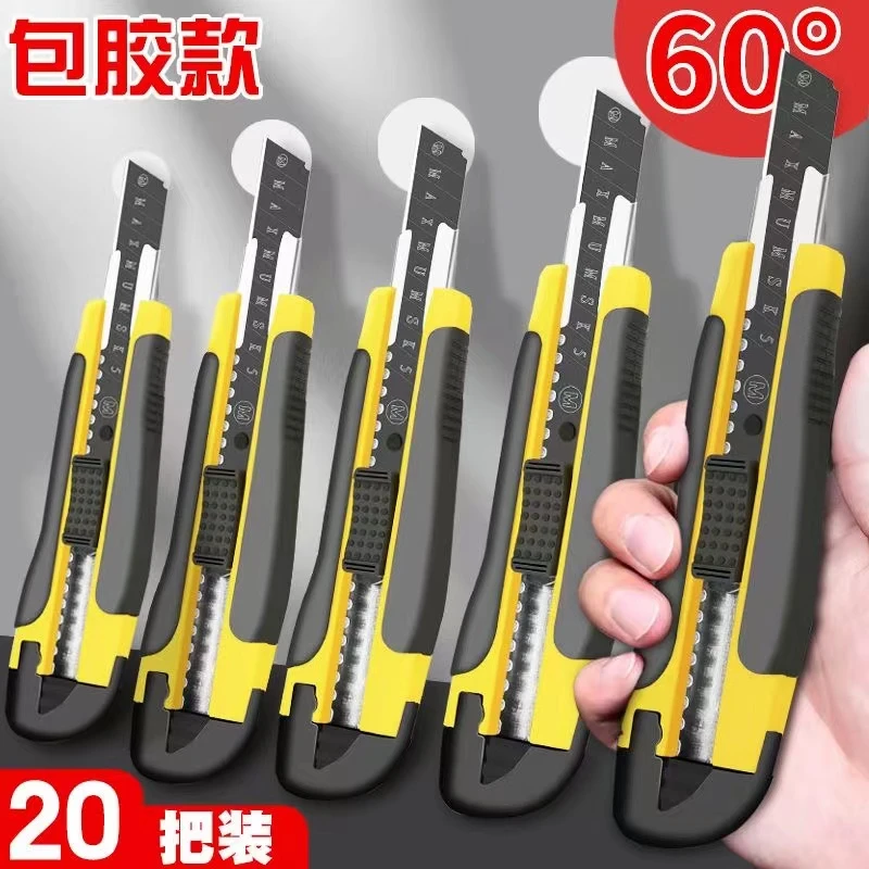 美工刀防滑包胶加厚壁纸刀大号耐用美工刀片刀架拆快递神器墙纸刀