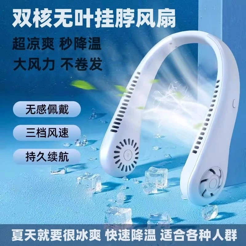 无叶挂脖风扇便携式随身运动懒人学生户外静音大风力usb充电风扇