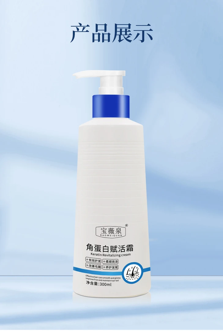 角蛋白发膜赋活霜护发素改善干枯毛躁控油一抹顺滑精华护理秀发