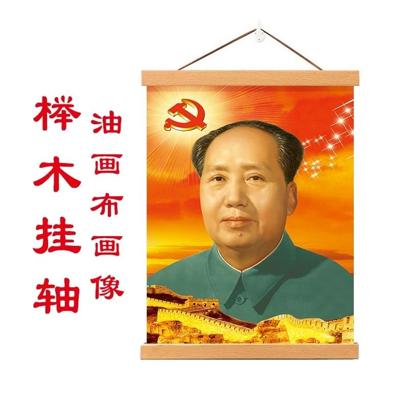 伟人像画像堂屋别墅中堂客厅大厅对联毛爷爷头像丝绢卷轴装饰挂画