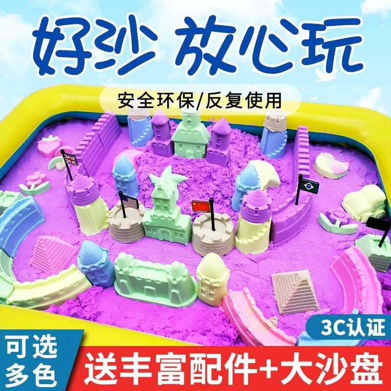 儿童太空玩具沙套装室内安全无毒魔力沙橡皮泥粘土女孩玩具彩沙子
