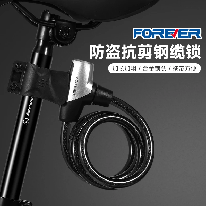 永久自行车锁防盗锁山地车电动电瓶车密码锁钥匙锁钢缆链条锁方便