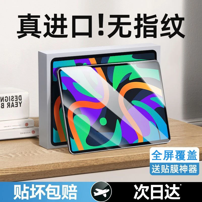 联想小新pad2025钢化膜padPro127寸2025平板保护膜全屏拯救者y700