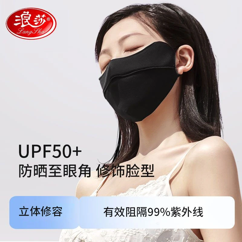 浪莎冰丝防晒口罩女透气护眼角3d立体防紫外线面纱显脸小遮阳面罩