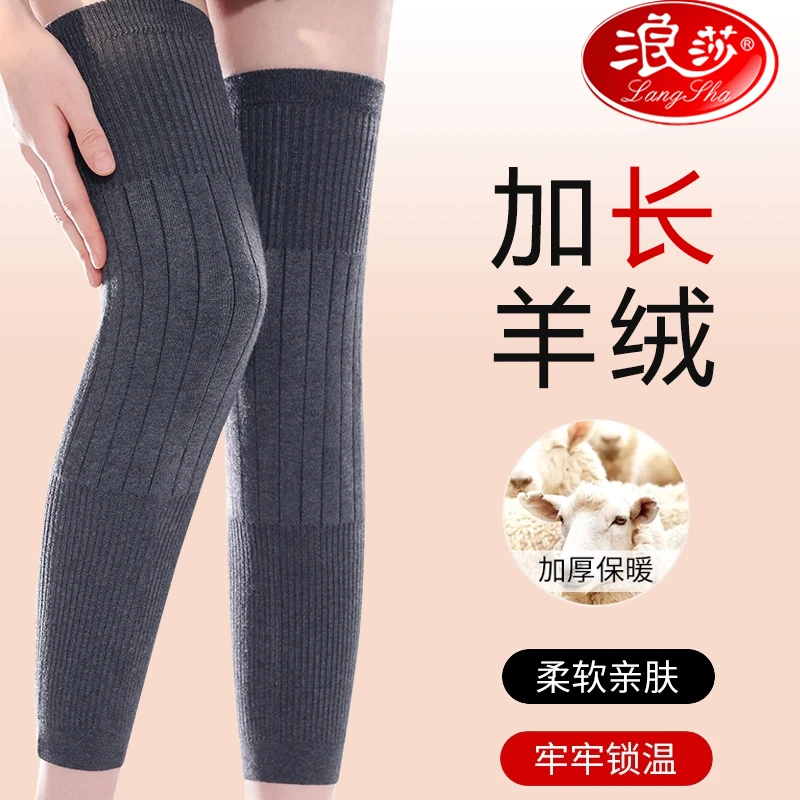 羊绒护膝盖保暖男女士老寒腿漆关节老人专用秋冬款防寒护腿长筒套