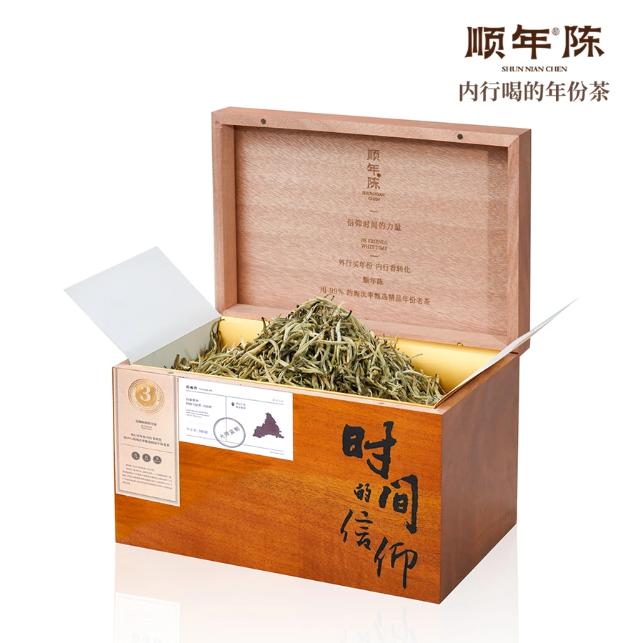【顺年陈】白毫银针白茶4年陈2021年高端定制实木礼盒380g（带茶样）