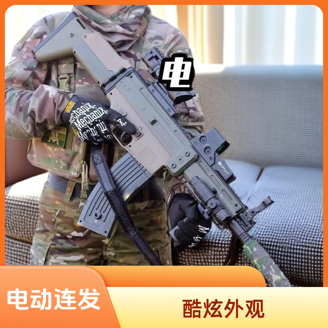 scar是噶软弹枪配件弹海绵玩具枪通用塑胶通用孩子射击吃鸡套装