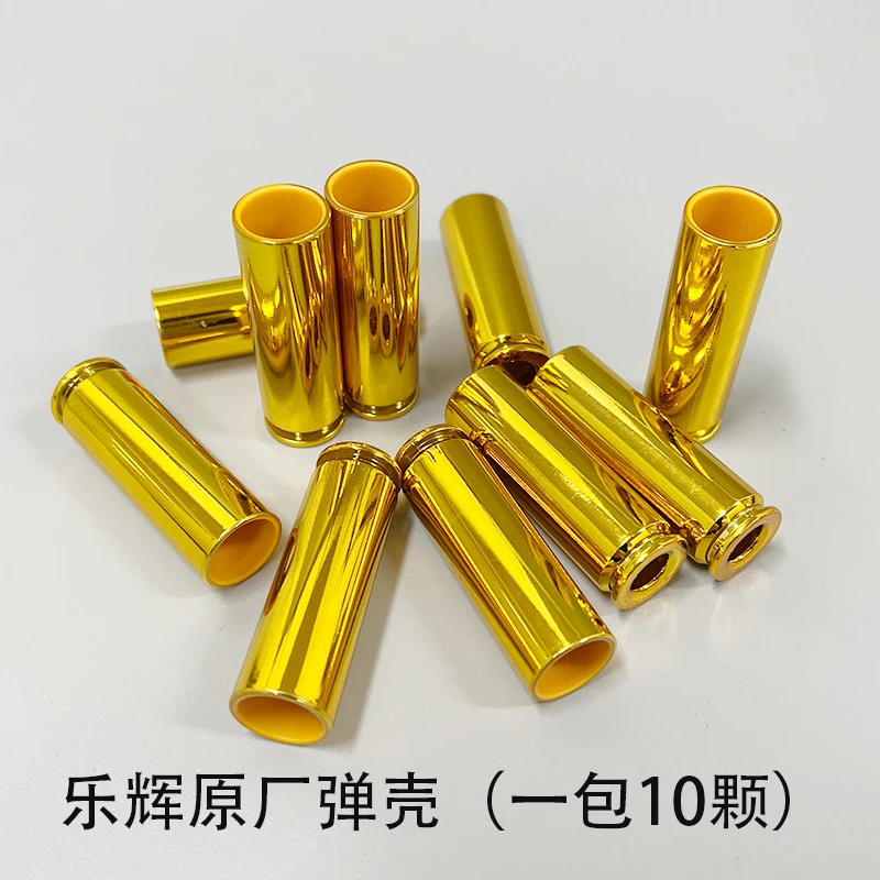 乐辉各种玩具枪电动抛壳M416配件4.5cm软弹弹夹弹鼓弹壳628炮弹