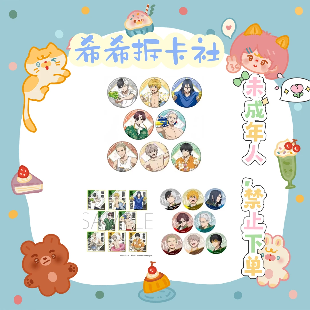 【防风铃】 玩水吧唧/玩水色纸/烫金收藏圆卡  盲袋