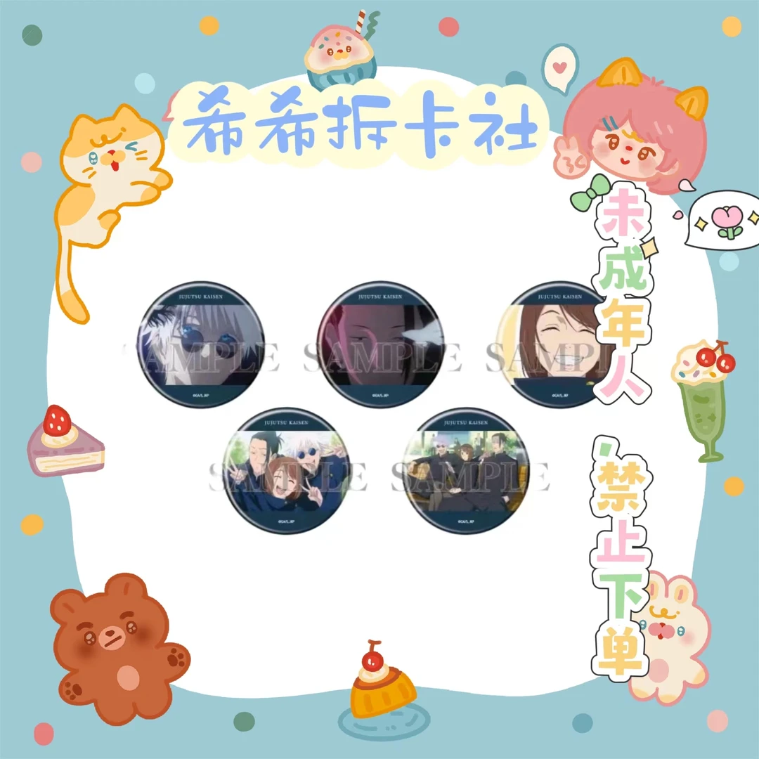 【咒术回战】 怀玉 玉折 塔店TSUTAYA 场面写吧唧 盲盒