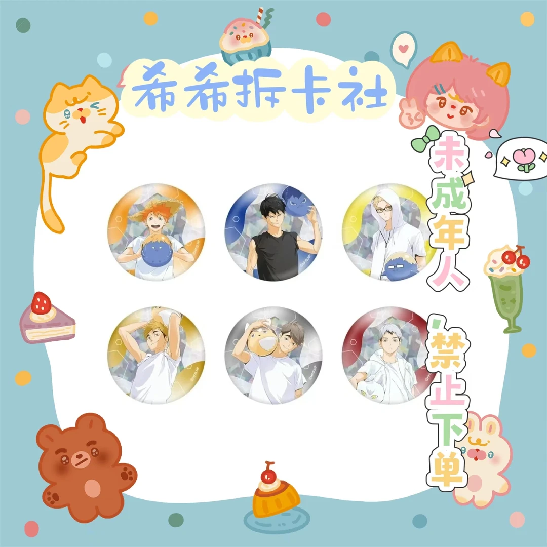 【排球少年】 沙滩排球 盲盒