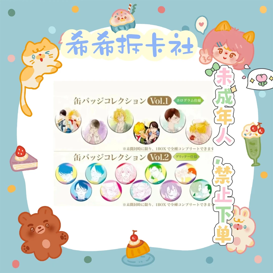 【同级生】 popup shop 系列 1弹/2弹 吧唧 盲盒
