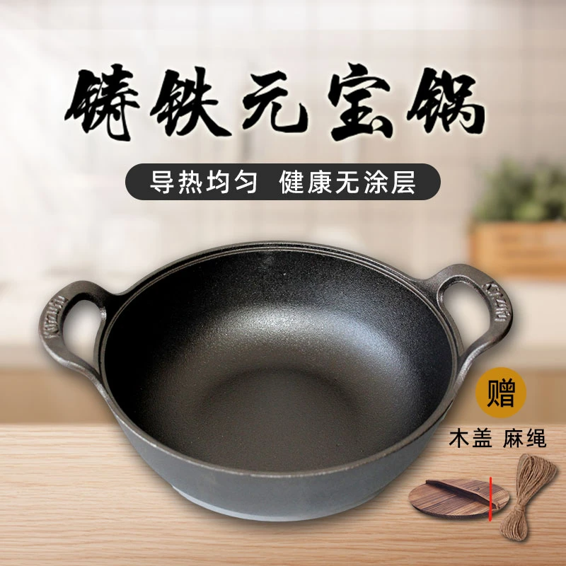 铸铁植物油元宝锅不挑灶具R13
