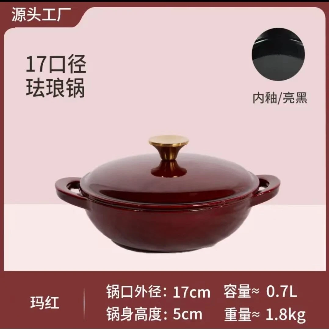 17炖锅铸铁珐琅锅具D
