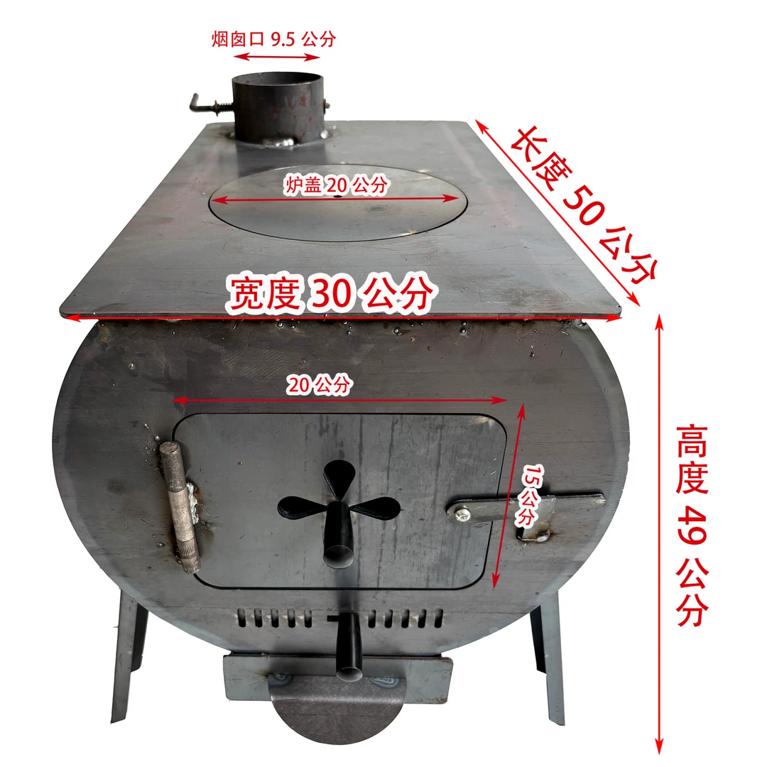30*50普通款 新型农村家用柴火炉烧煤烧碳取暖炉冬季取暖神器