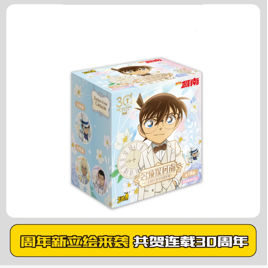 (大转盘/叠叠)卡KAYOU游名侦探柯南30周年徽章盲盒吧唧(默认代拆)