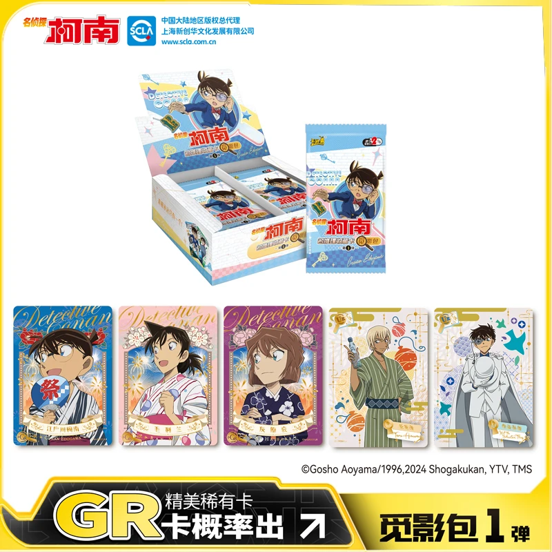 【战神 叠叠】名侦探柯南-名推理收藏卡-觅影包-第1弹（默认代拆）