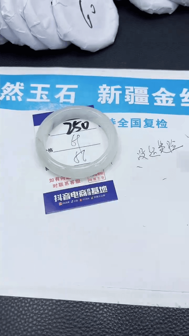 【闪购商品】石英质玉手镯未镶嵌250