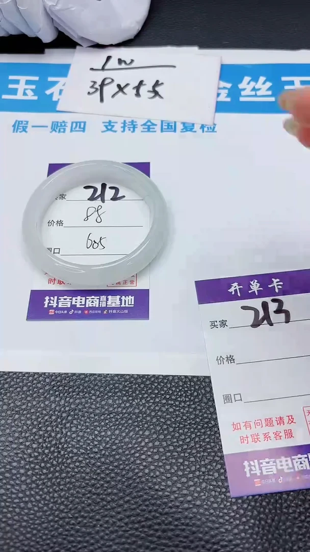 【闪购商品】石英质玉手镯未镶嵌212