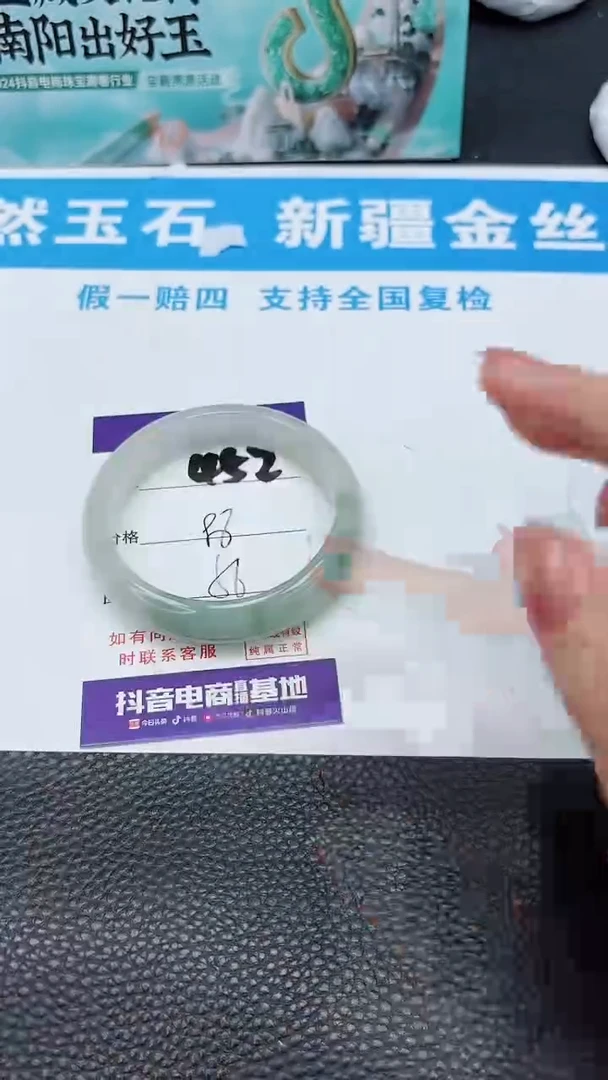 【闪购商品】石英质玉手镯未镶嵌452