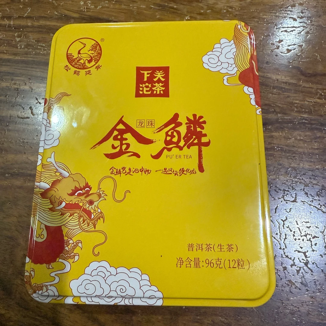 云南 下关 普洱 2019年 金鳞 龙珠 生茶 96克
