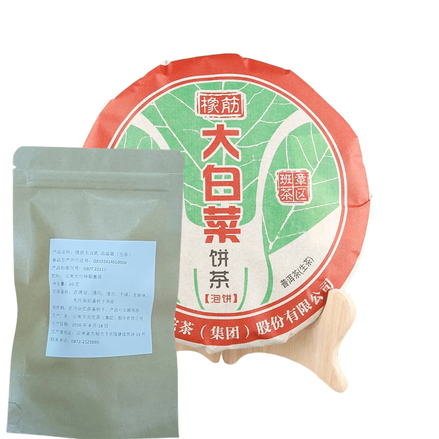 （品鉴装）云南 下关 2016年橡筋大白菜 20克+10克