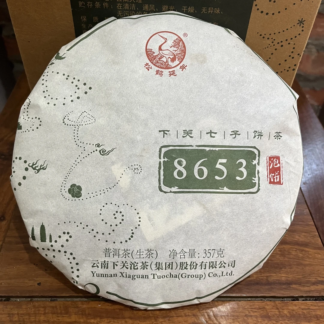 下关 普洱茶 生茶 2018年 8653 泡饼 饼茶 357克1片