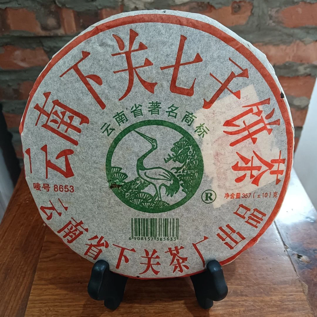 下关沱茶 普洱茶 生茶 2006年 8653饼茶 泡饼（绿标）