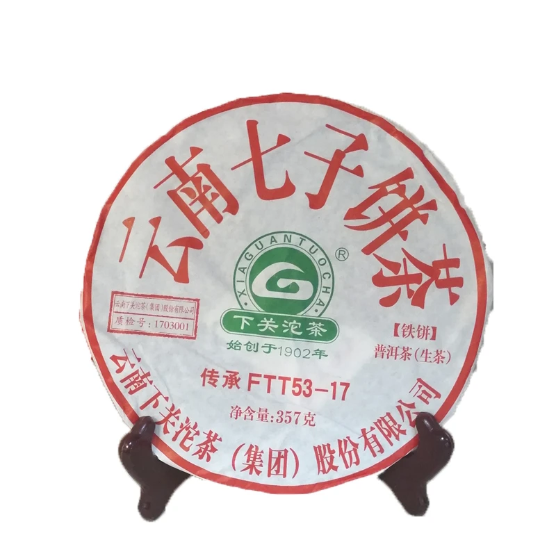 （破纸，茶油版）下关 生茶 2017年 传承FTT53-17 铁饼 357克1片