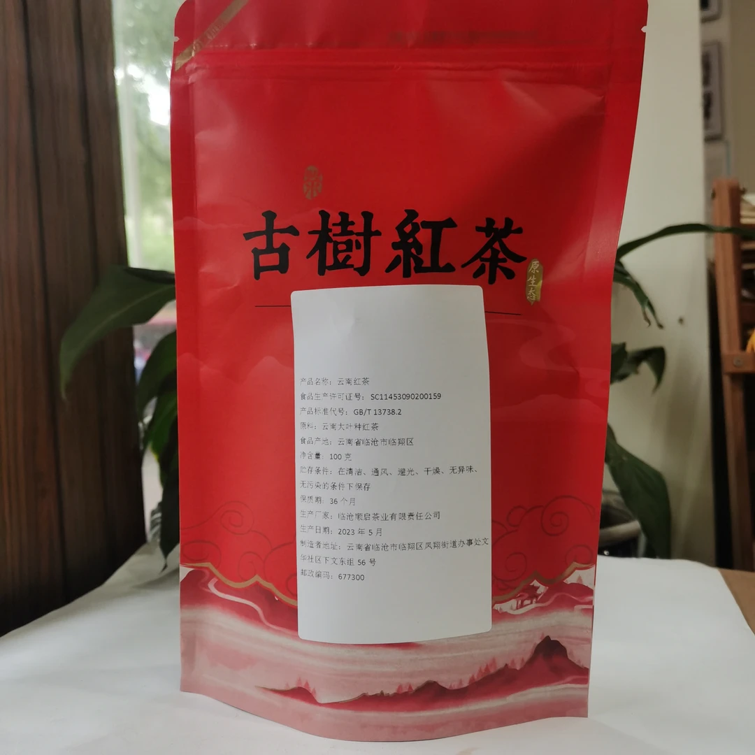 云南大树工夫红茶 袋装 100克 1袋