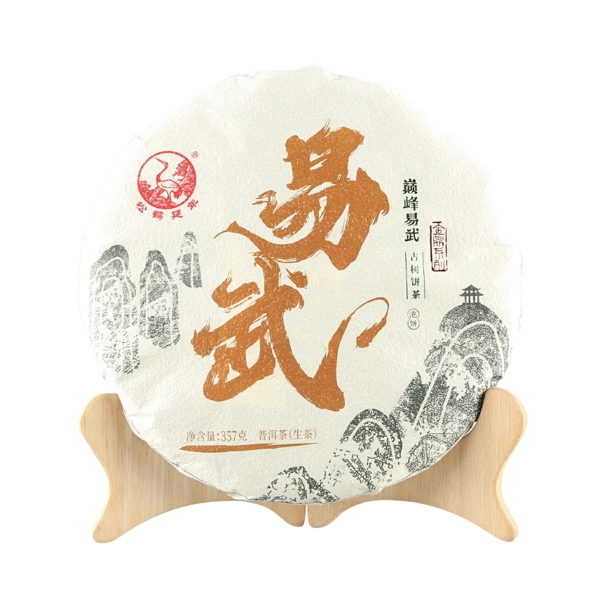 普洱 茶叶 生茶 2023年 巅峰易武饼茶 357克1片