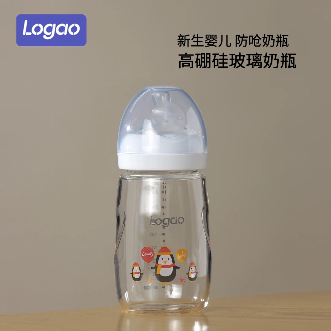 Logao【达人专享亏本冲量】宽口径高硼硅玻璃奶瓶防摔防撞