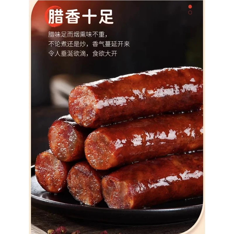 （腊香肠）湖南柴火烟熏腊香肠土猪纯肉香肠