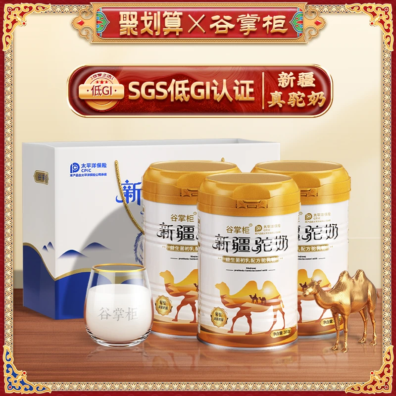 【SHWFX专属】新疆正宗驼奶粉中老年益生菌骆驼奶官方旗舰B3