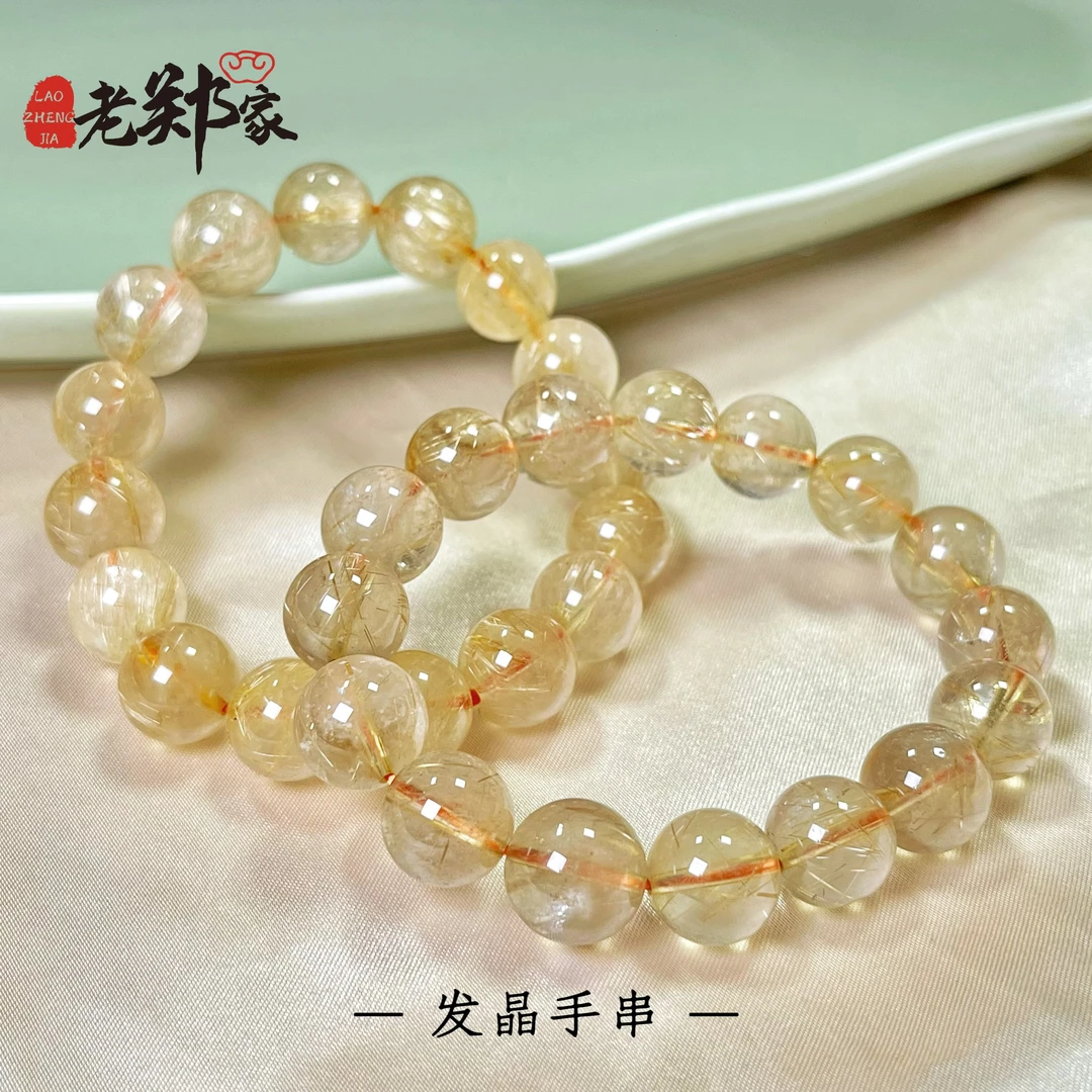 【新疆老郑】发晶水晶手串，约13-14mm(多样性发一件)