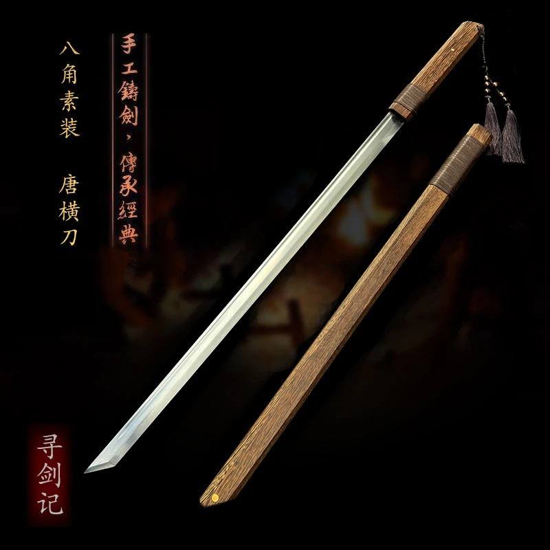 夏莊八角素装唐横刀一体锻打高锰钢户外冷兵器未开