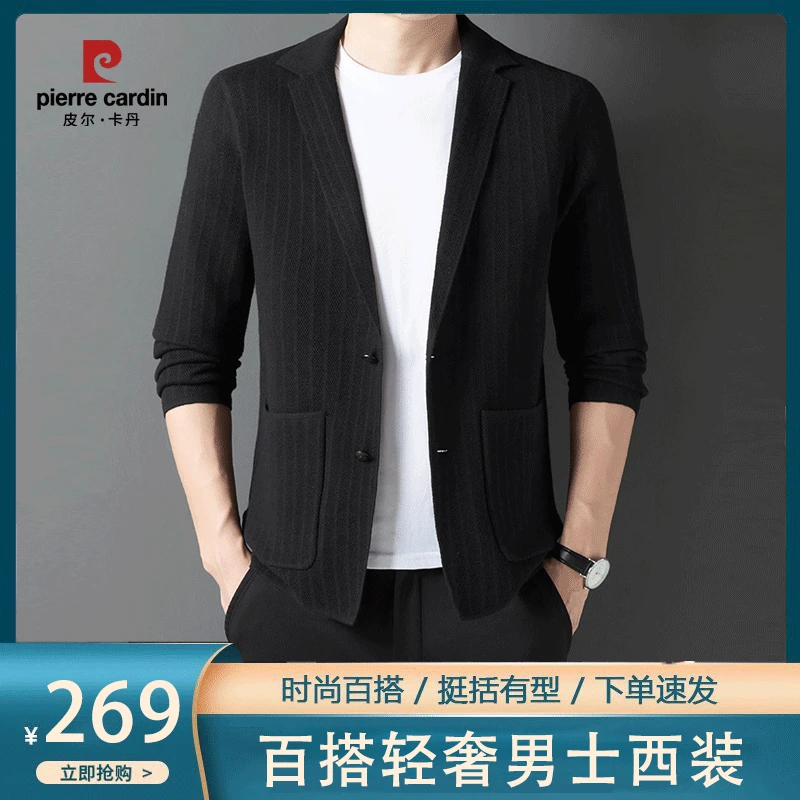 皮尔卡丹春秋男士轻奢潮流高档时尚百搭西服休闲修身商务西装纯色