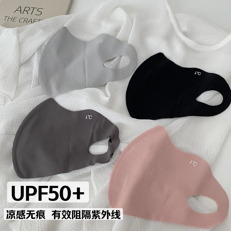 0感一片式~舒服至无感UV50+胶原蛋白防晒口罩防紫外线护眼角面罩