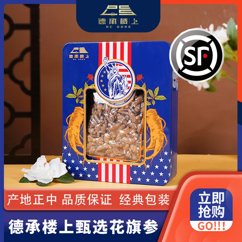 德承行鱼胶 广东花旗参