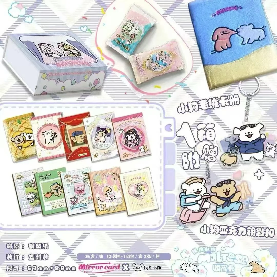 【叠叠/欧盒/欧7】镜卡社线条小狗 好运盲盒收藏卡（默认代拆）