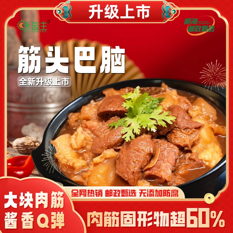 筋头巴脑火锅，还原好味道1000g*2盒酱香味