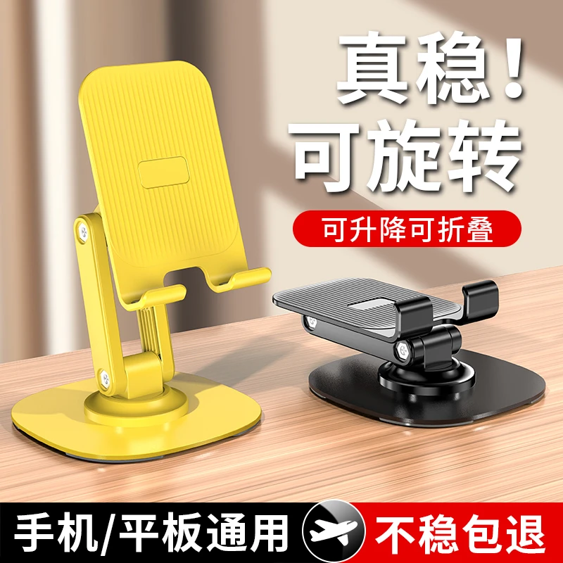 金属手机桌面便捷支架ipad平板通用360°旋转折叠可升降直播刷视频
