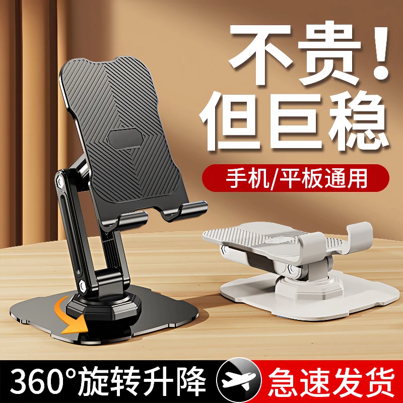 金属360°旋转多功能手机平板便捷支架桌面折叠升降懒人直播刷视频