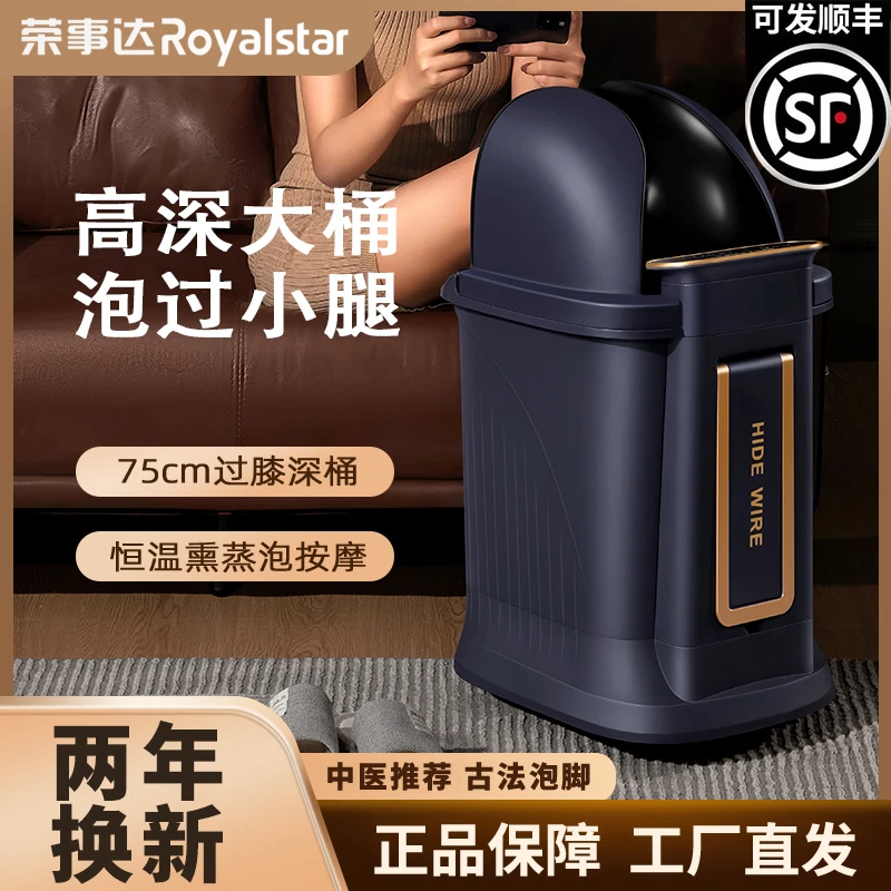 荣事达高深泡脚桶家用电动泡脚盆全自动恒温过小腿按摩专用足浴桶