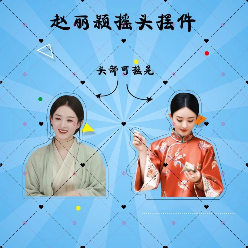 赵丽颖与凤行周边亚克力自动摇头摆件同款趣味桌面装饰送朋友定制