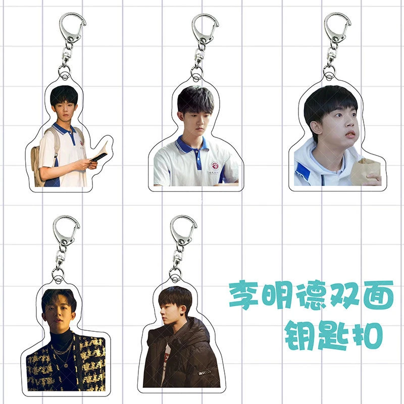李明德周边亚克力双面钥匙扣背包行李箱装饰挂件送朋友创意小礼品