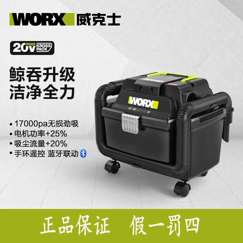 威克士WU037工业级除尘器多功能鼓风机20V大功率吸吹两用蓝牙联动
