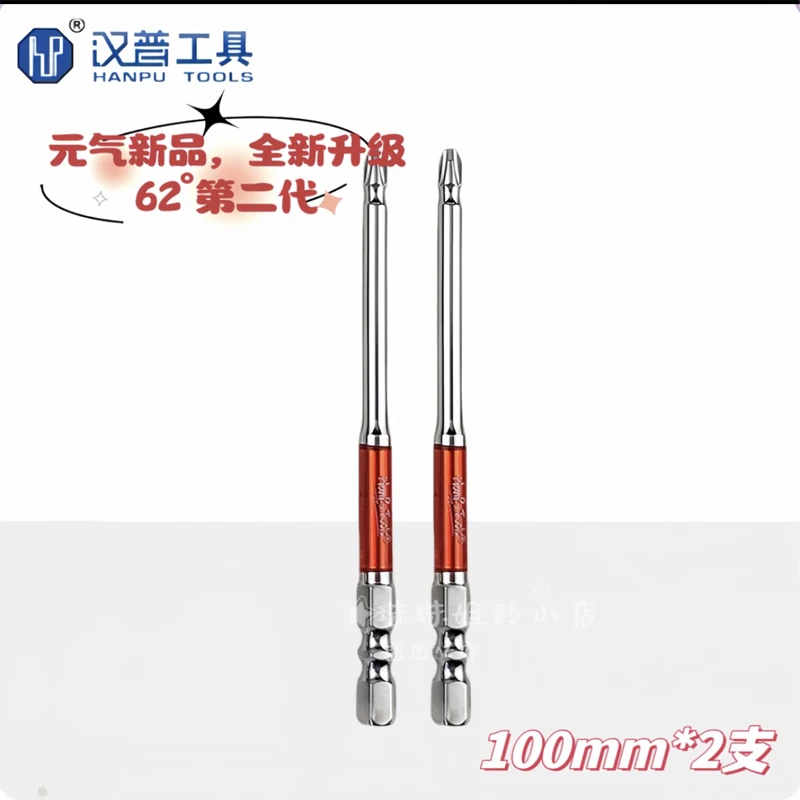 【汉普第二代62°】高性能抗冲击全能批强磁耐磨高强度十字单头批头