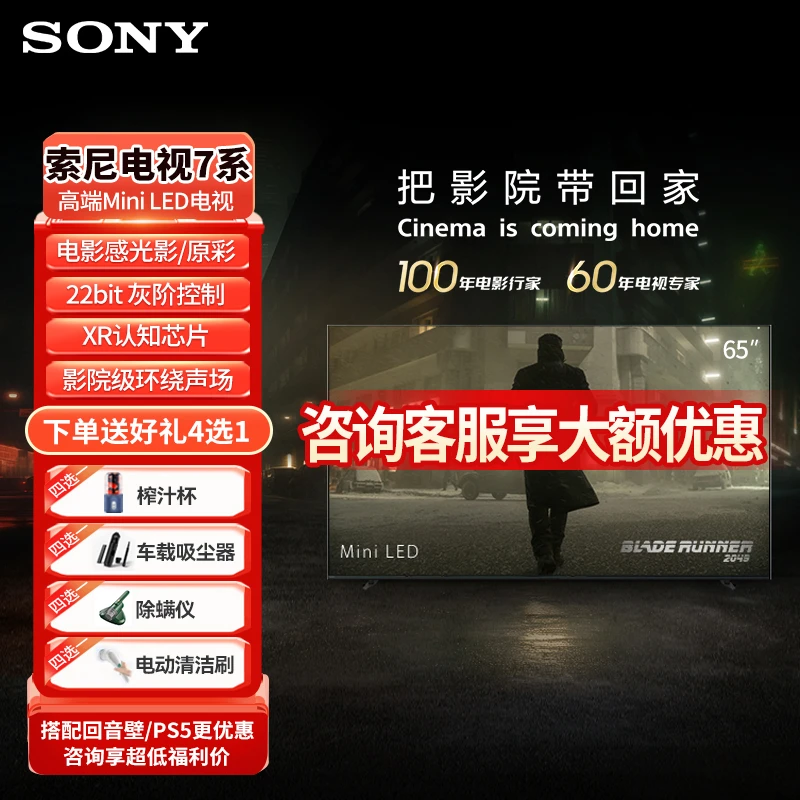 Sony/索尼65英寸 索尼电视7系 MiniLED电视 XR认知芯片 K-65XR70