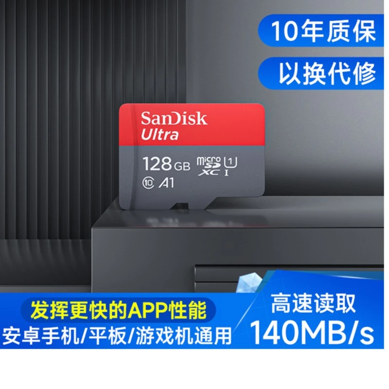 Sandisk/闪迪手机内存卡micro 闪迪TF卡 switch游戏机高速存储卡